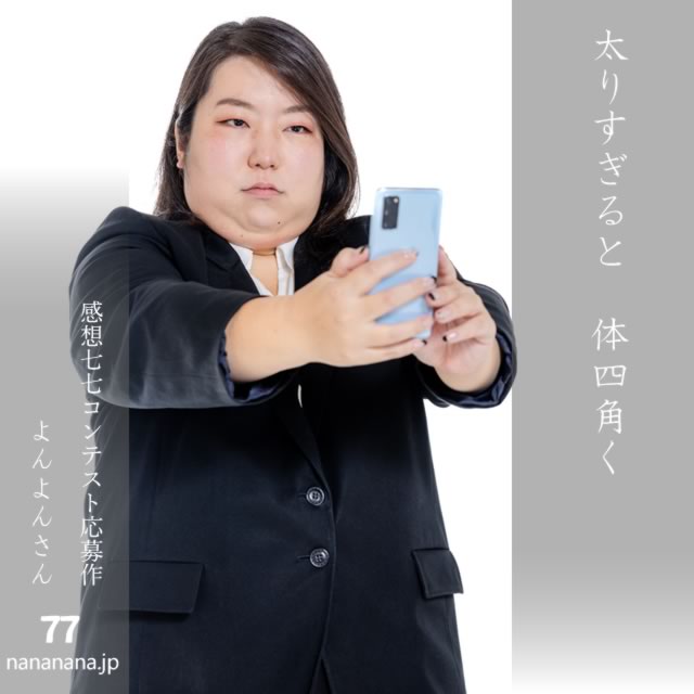 2025年6月14日の一句