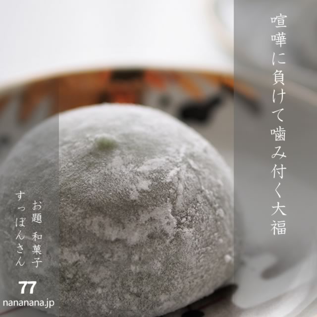 2025年6月16日の一句