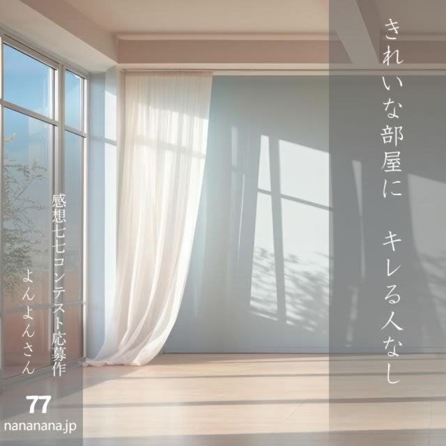 2025年6月17日の一句