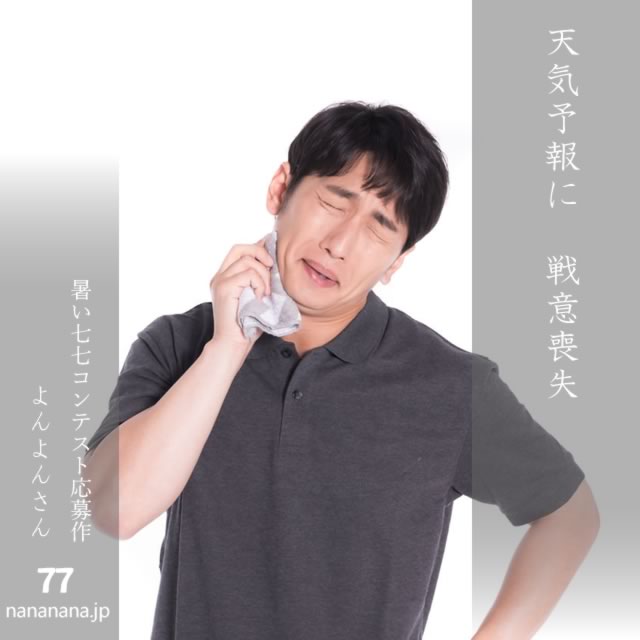 2025年7月4日の一句