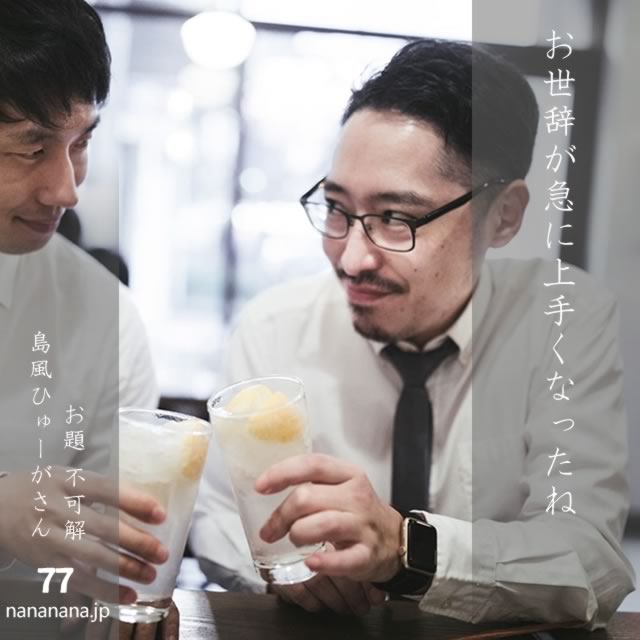 2025年7月5日の一句