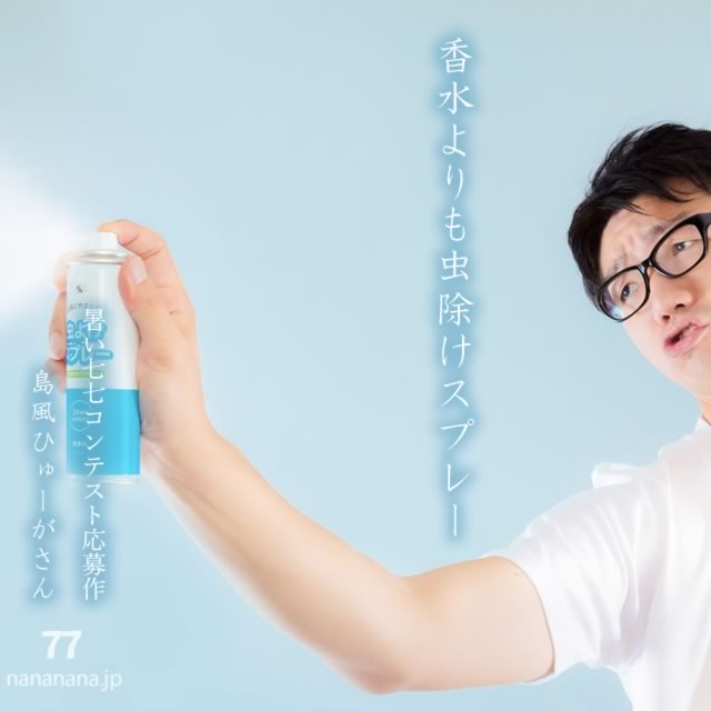 2025年7月11日の一句