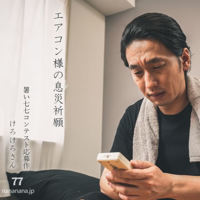 2025年7月19日の一句