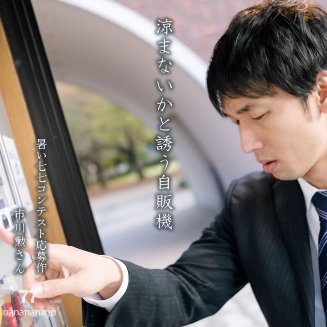 2025年7月23日の一句