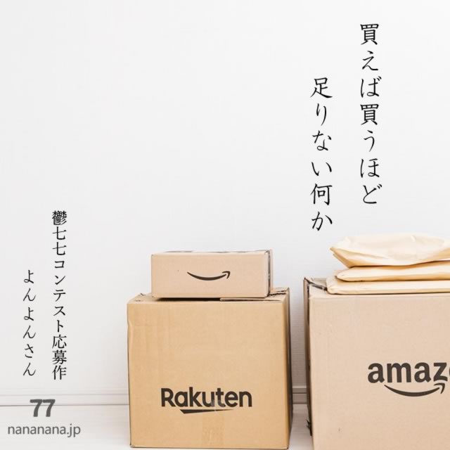 2025年8月2日の一句
