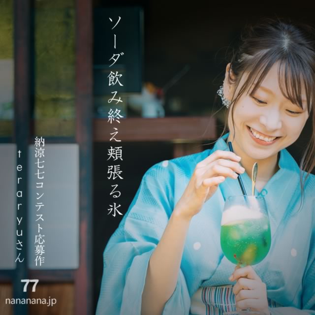 2025年8月4日の一句