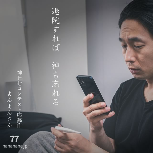 2025年8月12日の一句