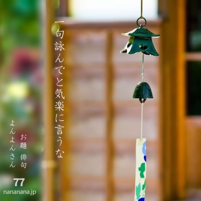 2025年8月19日の一句