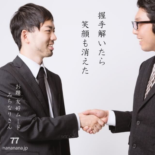 2025年8月20日の一句