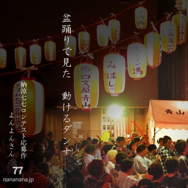 2025年8月27日の一句