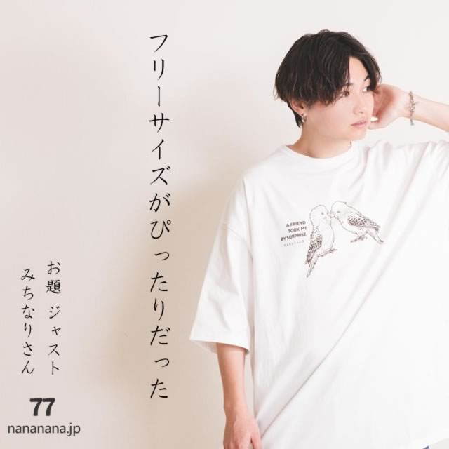 2025年8月28日の一句