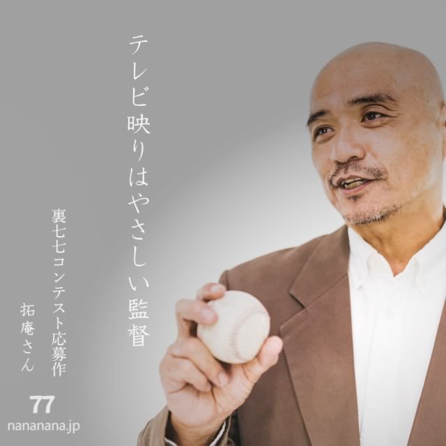 2025年9月7日の一句