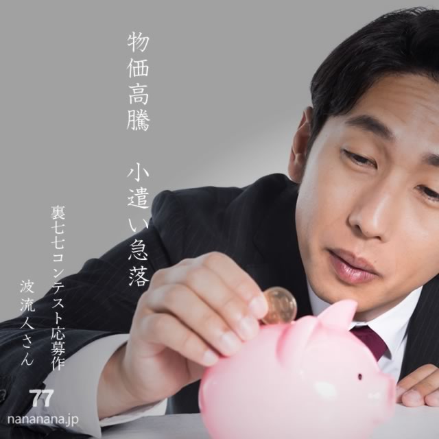 2025年9月9日の一句