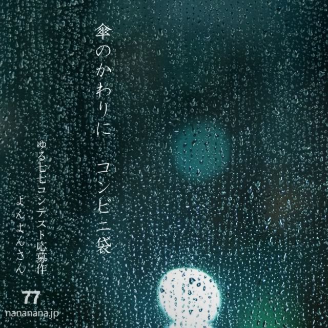 2025年9月10日の一句
