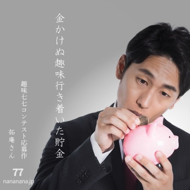 2025年9月11日の一句